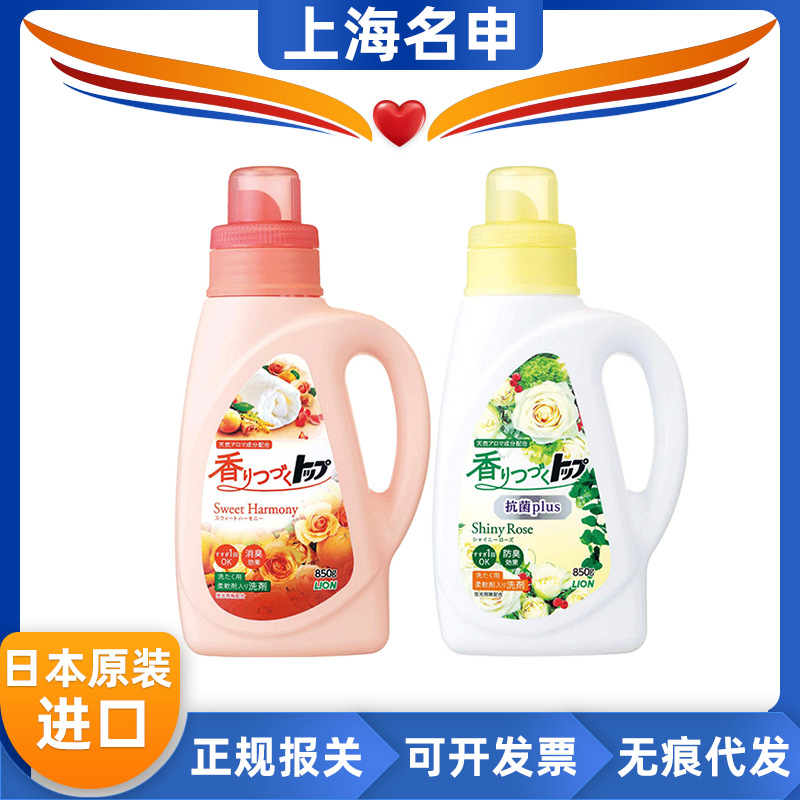 Japan Imported Lion LION Top Fragrance Soft Laundry Detergent 850G Rose Fruit Fragrance Family Pack Laundry Detergent