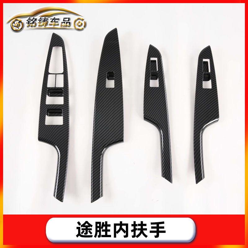 Applicable to 2019-2019 Modern Imported Tucson Modified Inner Armrest Frame 19 New Tucson Sequin Stickers Decoration
