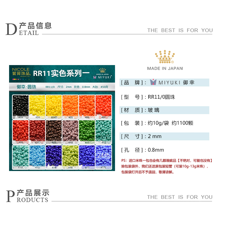 Japan Miyuki Miyuki 11/0 round Beads 2mm Imported Bead [24 Color Solid Color Series 1] 10G Nicole Jewelry