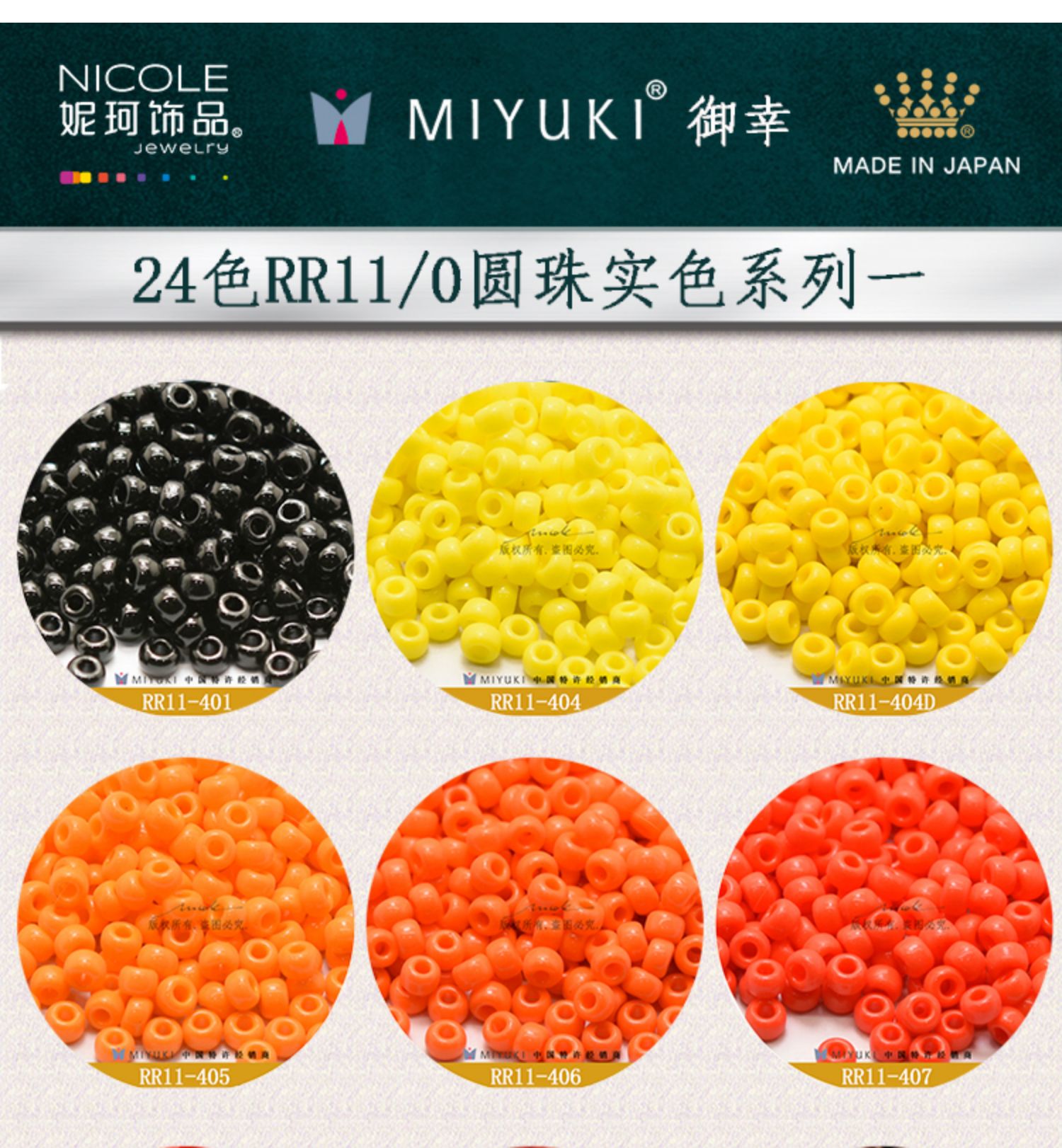 Japan Miyuki Miyuki 11/0 round Beads 2mm Imported Bead [24 Color Solid Color Series 1] 10G Nicole Jewelry