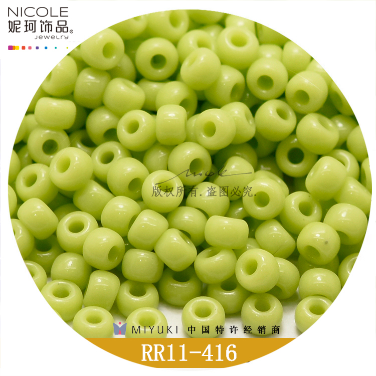 Japan Miyuki Miyuki 11/0 round Beads 2mm Imported Bead [24 Color Solid Color Series 1] 10G Nicole Jewelry