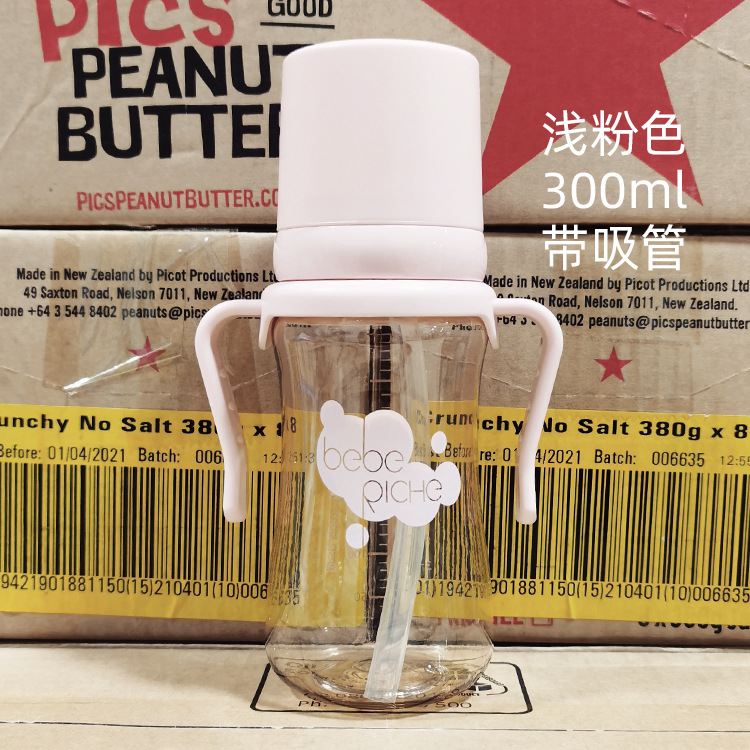Imported from South Korea Bebe Riche Cup with Straw NoSpill Cup PPSU High Temperature Resistant Choke Proof Water Cup