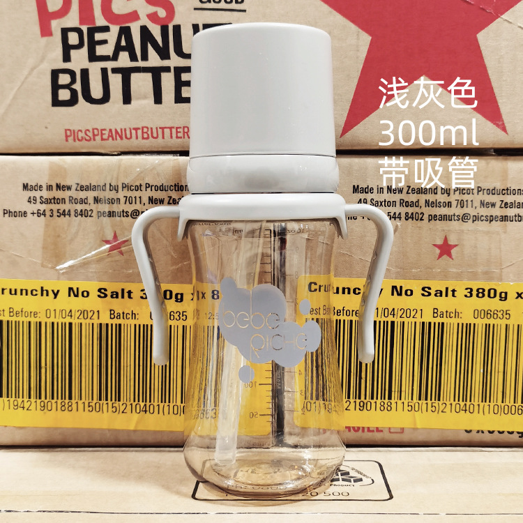 Imported from South Korea Bebe Riche Cup with Straw NoSpill Cup PPSU High Temperature Resistant Choke Proof Water Cup
