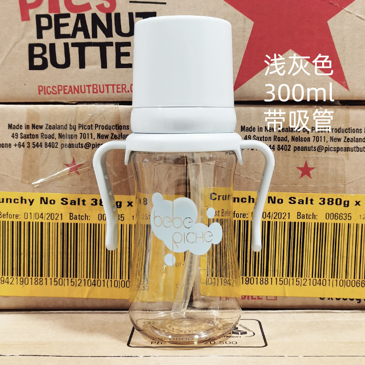Imported from South Korea Bebe Riche Cup with Straw NoSpill Cup PPSU High Temperature Resistant Choke Proof Water Cup