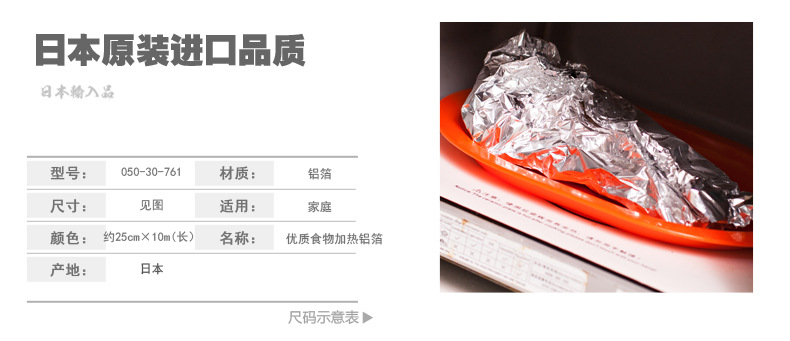 Japan Imported Disposable Aluminized Paper Thick Foil Barbecue Baking Oven Paper Tin Foil 10 M