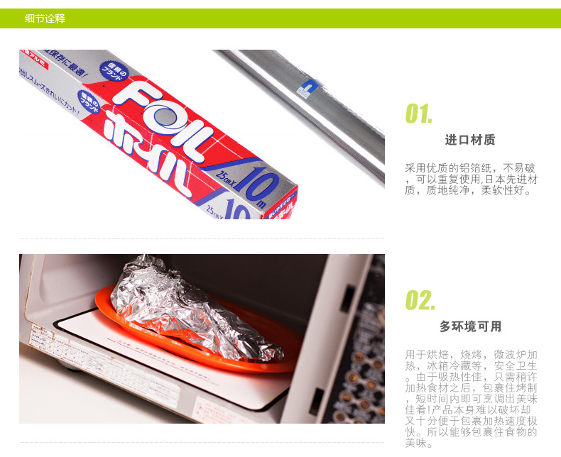 Japan Imported Disposable Aluminized Paper Thick Foil Barbecue Baking Oven Paper Tin Foil 10 M