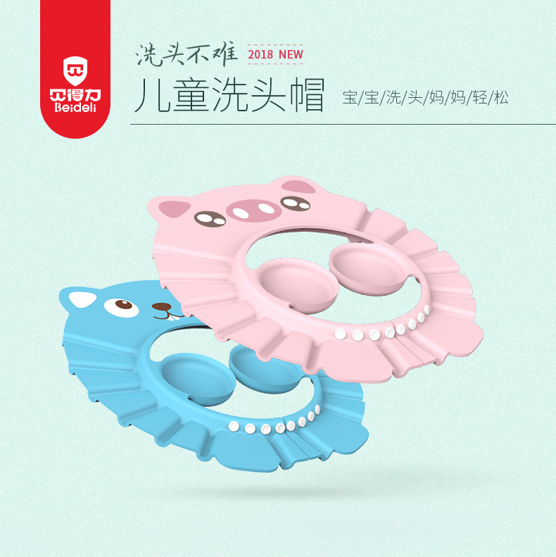 Adjustable children's bath cap Baby products baby care products Baby shampoo cartoon bath cap