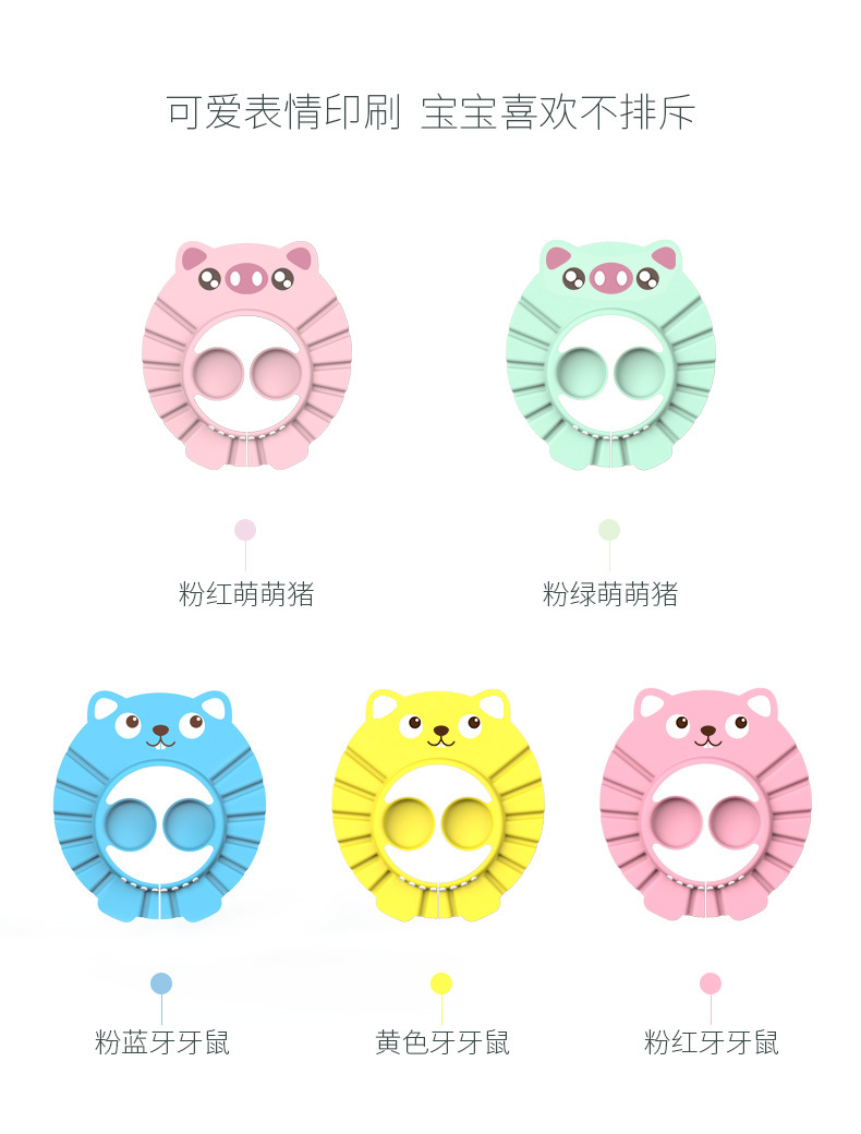 Adjustable children's bath cap Baby products baby care products Baby shampoo cartoon bath cap