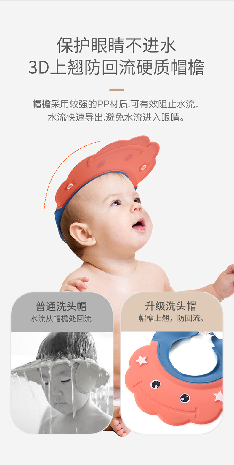 Product Ear Protection Shampoo Cap Adjustable Baby Children Little Child Toddler Waterproof Bath Shampoo Cap Shower Cap