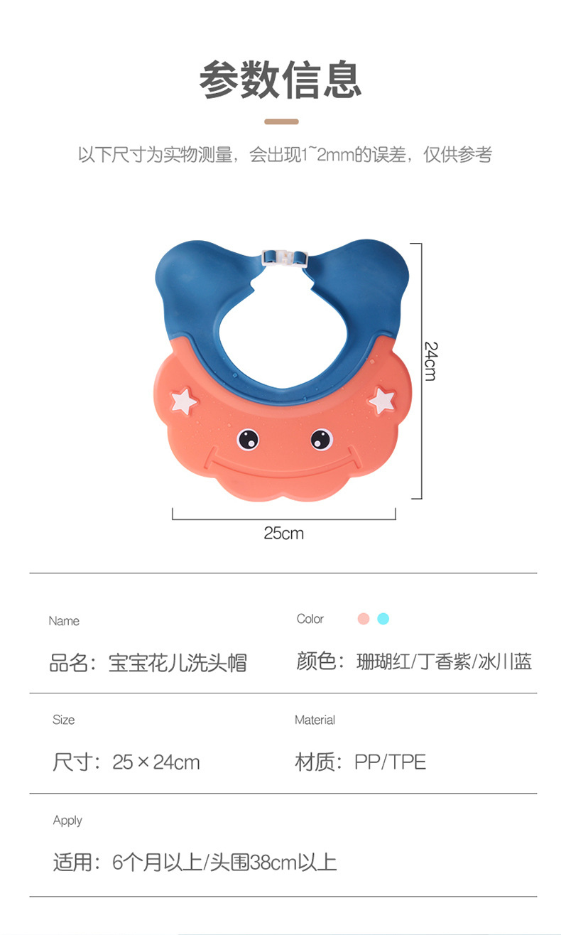 Product Ear Protection Shampoo Cap Adjustable Baby Children Little Child Toddler Waterproof Bath Shampoo Cap Shower Cap