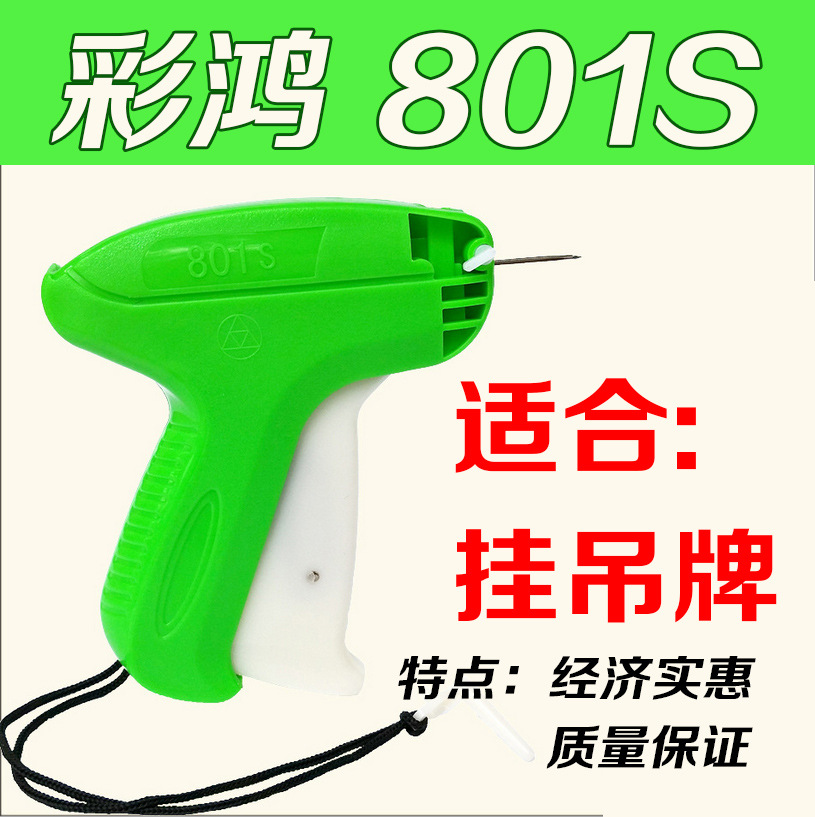 Chiba A3801 thick gun socks tag gun clothing glue needle gun imported steel needle label gun trademark tag gun