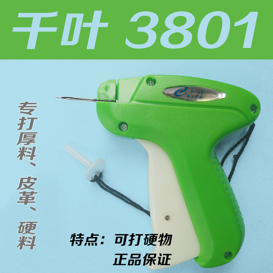 Chiba A3801 thick gun socks tag gun clothing glue needle gun imported steel needle label gun trademark tag gun
