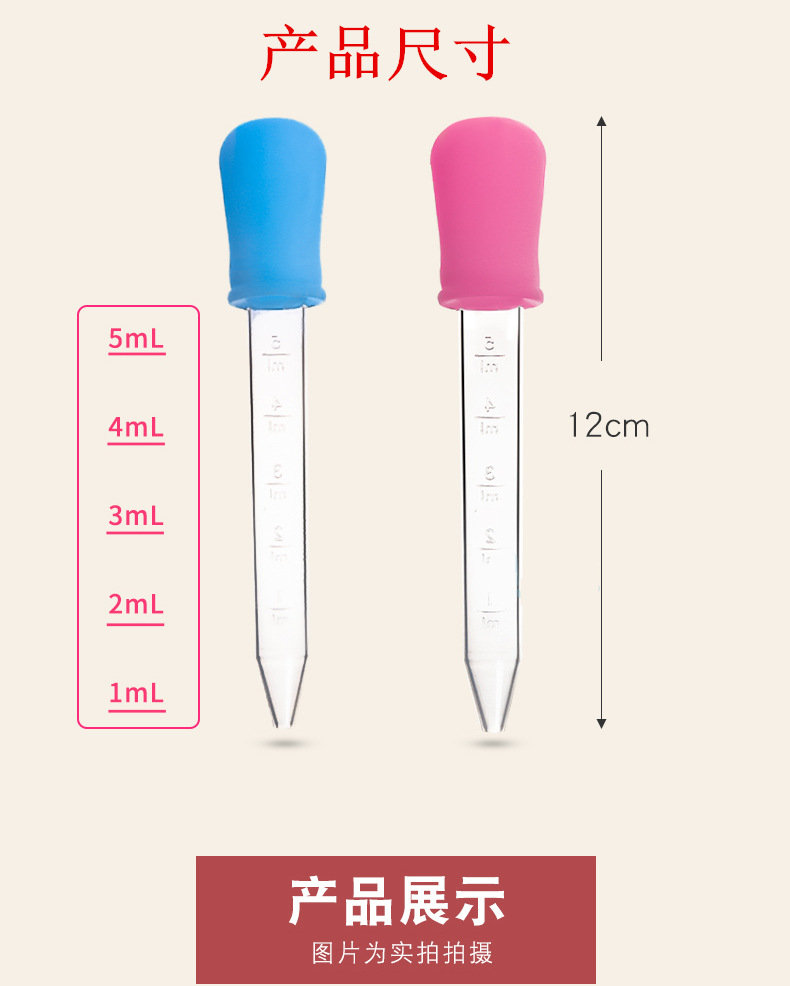 5Ml Tuning Device Feed Medication Utensil Children's Tuning Device-Type Feed Medication Utensil Baby Baby Feed