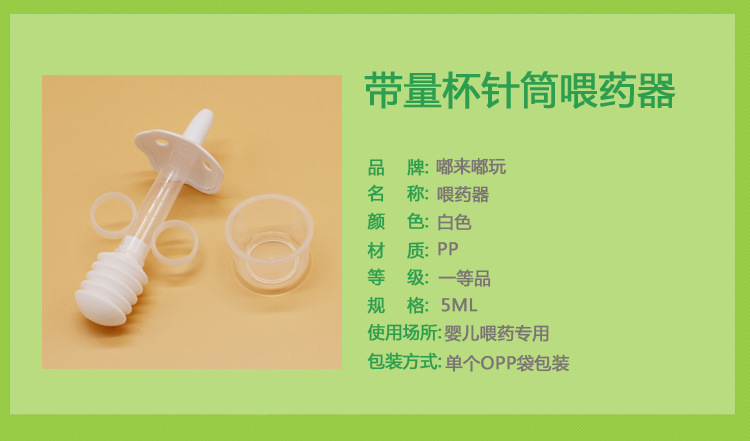 Cup Baby Syringe Feed Medication Utensil Baby Medicine Helper Choke Proof Infant with Cup Feed Medication Utensil