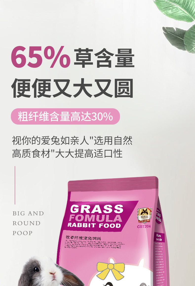 Pet Shangtian OEM Rabbit Food Timothy Rabbit Feed Pet Feed Clover Rabbit Feed Rabbit Grass Wholesale