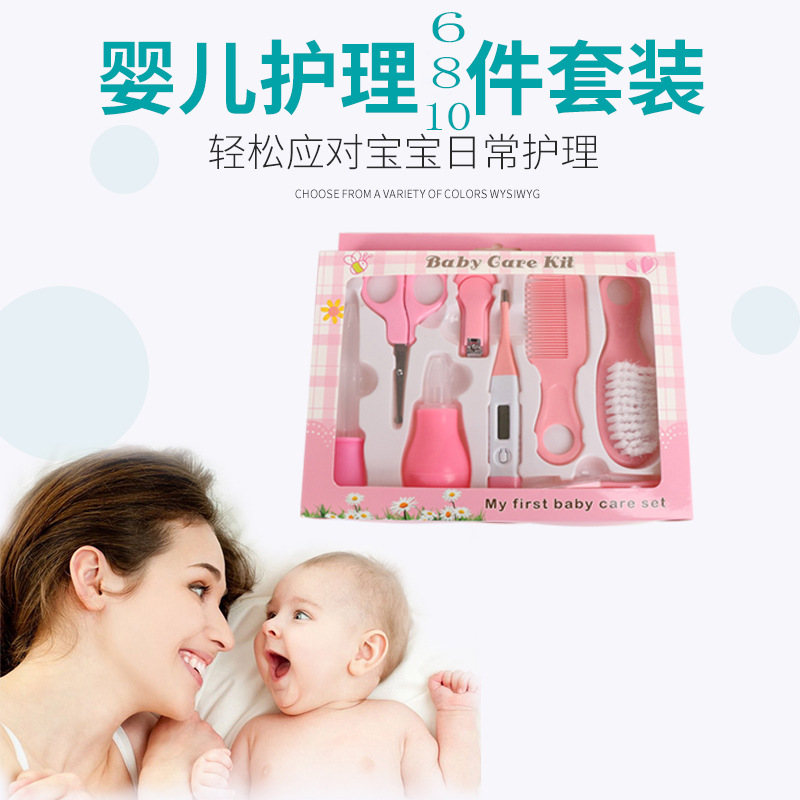 Maternal and Child Supplies Nail Scissor Set Feed Medication Utensil Nasal Aspirator Baby Care Kit Baby Nail Clippers