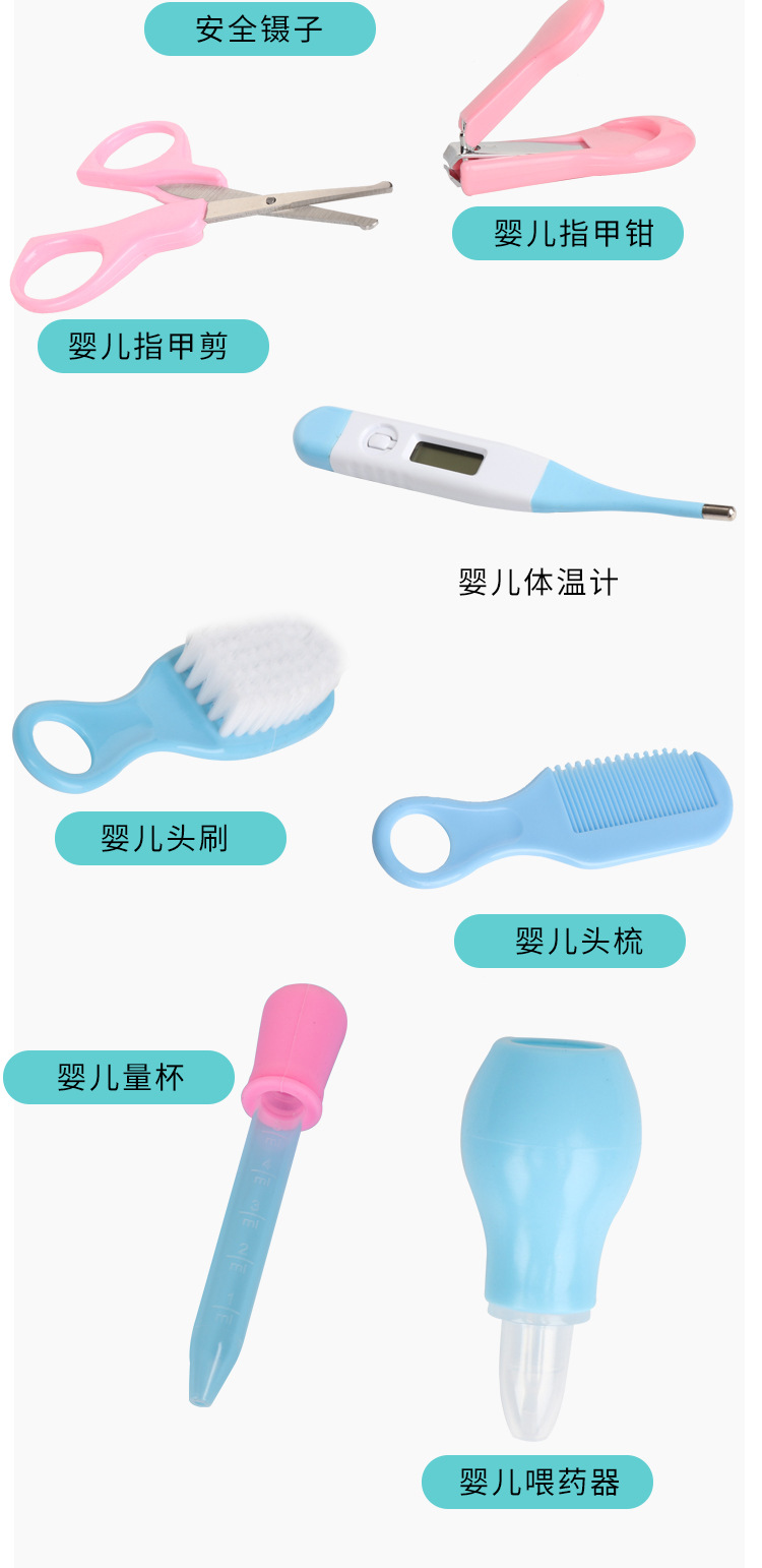 Maternal and Child Supplies Nail Scissor Set Feed Medication Utensil Nasal Aspirator Baby Care Kit Baby Nail Clippers