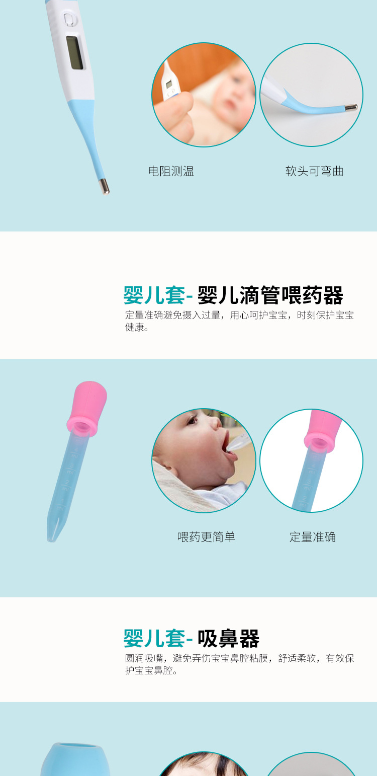 Maternal and Child Supplies Nail Scissor Set Feed Medication Utensil Nasal Aspirator Baby Care Kit Baby Nail Clippers