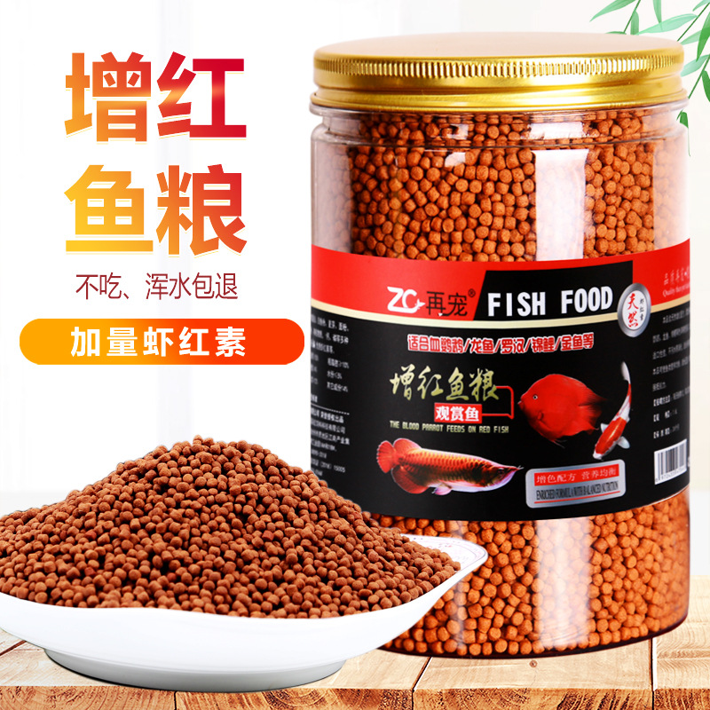 Pet Fish Food Ornamental Fish Feed Blood Parrot Fish Red Fish Food Arowana Map Lucky Arhat Goldfish Turtle Feed