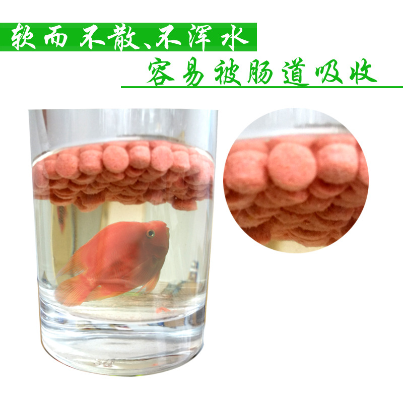 Pet Fish Food Ornamental Fish Feed Blood Parrot Fish Red Fish Food Arowana Map Lucky Arhat Goldfish Turtle Feed