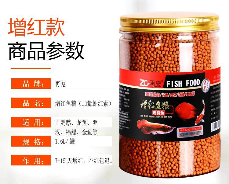 Pet Fish Food Ornamental Fish Feed Blood Parrot Fish Red Fish Food Arowana Map Lucky Arhat Goldfish Turtle Feed Pet Fish Food Ornamental Fish Feed Blood Parrot Fish Red Fish Food Arowana Map Lucky Arhat Goldfish Turtle Feed