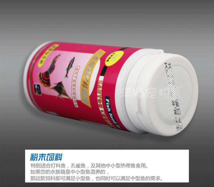Sanyouchuangmei Tropical Fish Food Zengcai Fish Food Guppy Feed Lamp Fish Fish Food Ternary Small Fish Food Bottle