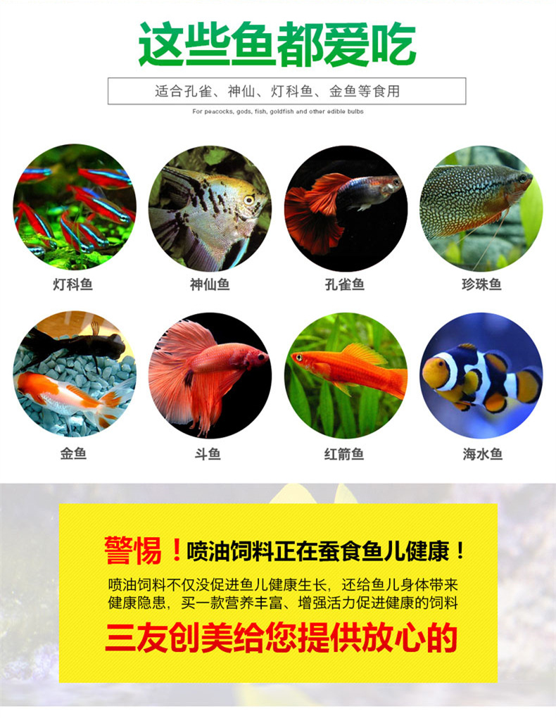 Sanyouchuangmei Tropical Fish Food Zengcai Fish Food Guppy Feed Lamp Fish Fish Food Ternary Small Fish Food Bottle