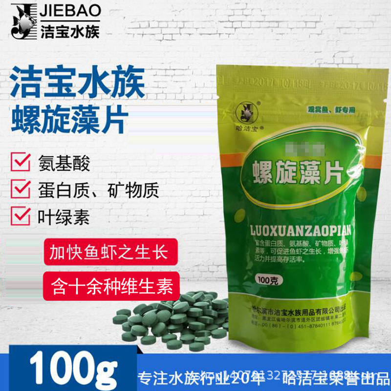 A Jiebao Ornamental Fish Tropical Fish Benthos Fish Feed 100G Bag 50G Bottle Spirulina Tablets