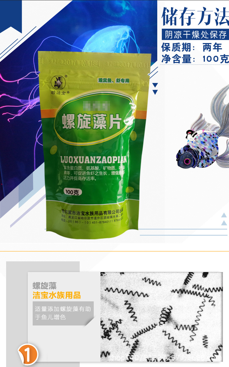 A Jiebao Ornamental Fish Tropical Fish Benthos Fish Feed 100G Bag 50G Bottle Spirulina Tablets