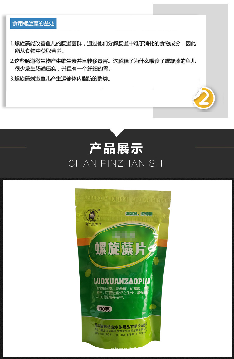 A Jiebao Ornamental Fish Tropical Fish Benthos Fish Feed 100G Bag 50G Bottle Spirulina Tablets