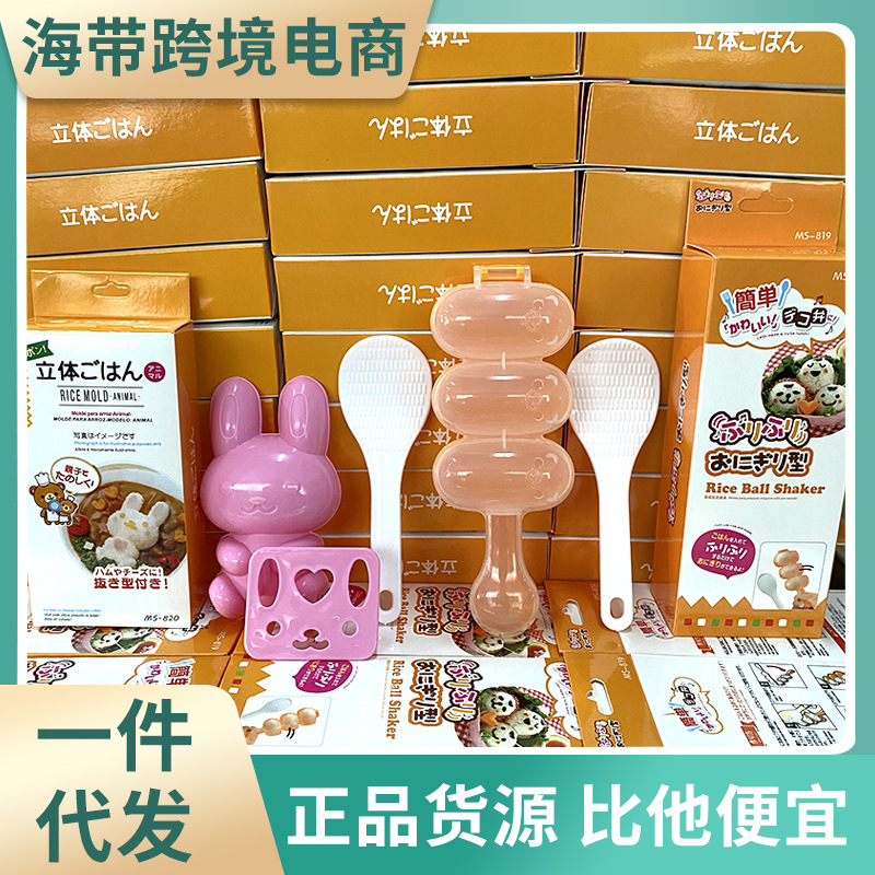 Children&#039;s Hokey Pokey Maker, Rice Packet Modeling Mold, Shake and Feed Baby, Feeding and Eating Artifact