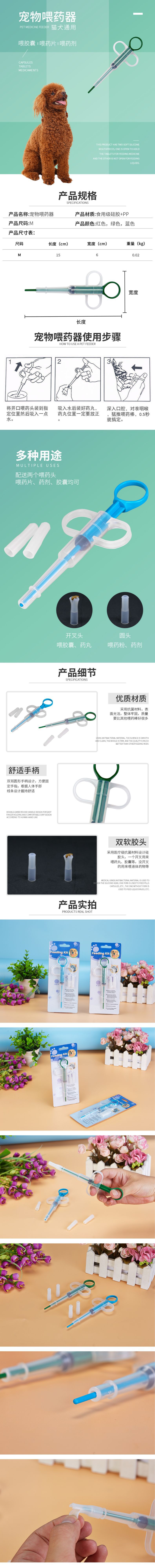 Feed Medication Utensil New Double Water Medicine Calcium Tablets MedicineFeeding Rod Dog Feeder in Stock Custom Logo
