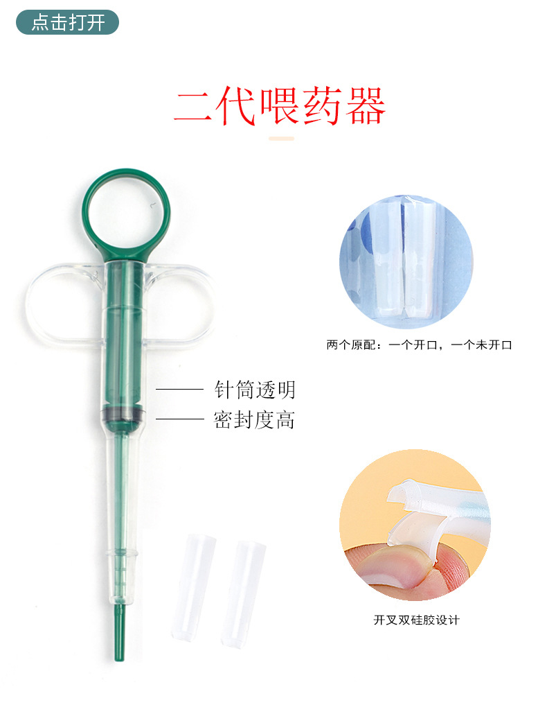 Feed Medication Utensil New Double Water Medicine Calcium Tablets MedicineFeeding Rod Dog Feeder in Stock Custom Logo