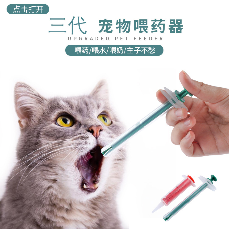 Feed Medication Utensil New Double Water Medicine Calcium Tablets MedicineFeeding Rod Dog Feeder in Stock Custom Logo