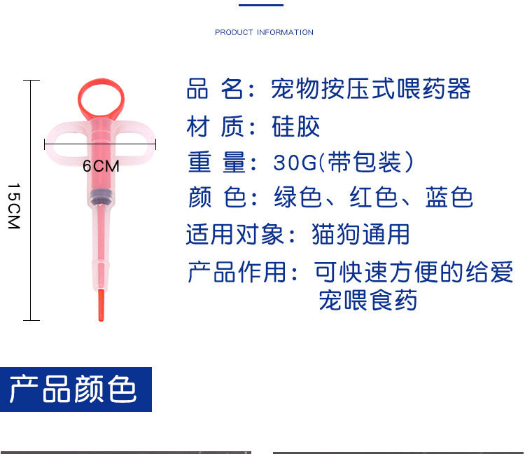 Rod Feed Medication Utensil Cat and Dog Universal Dogs and Cats Syringe Water Feeder Medicine Feeding Device