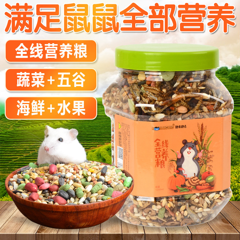 Whole Line Food 1200ml Hamster Food Staple Food Nutrition Mealworm Snack Barrel Food Grain Molar Feed