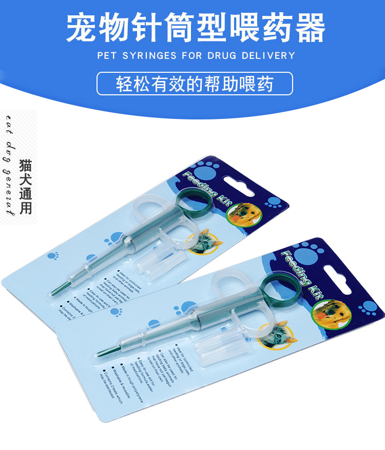 Pet Dog Feed Medication Utensil Dog and Cat Feed Medication Utensil Double-Headed Medicine Feeder Insect 