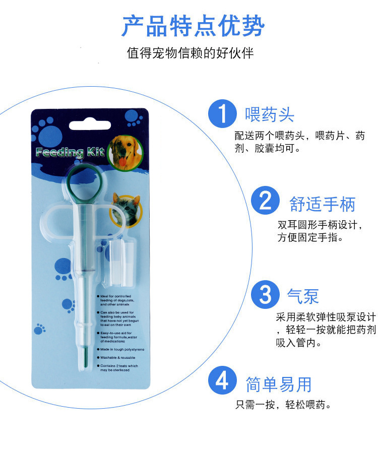  Pet Dog Feed Medication Utensil Dog and Cat Feed Medication Utensil Double-Headed Medicine Feeder Insect 