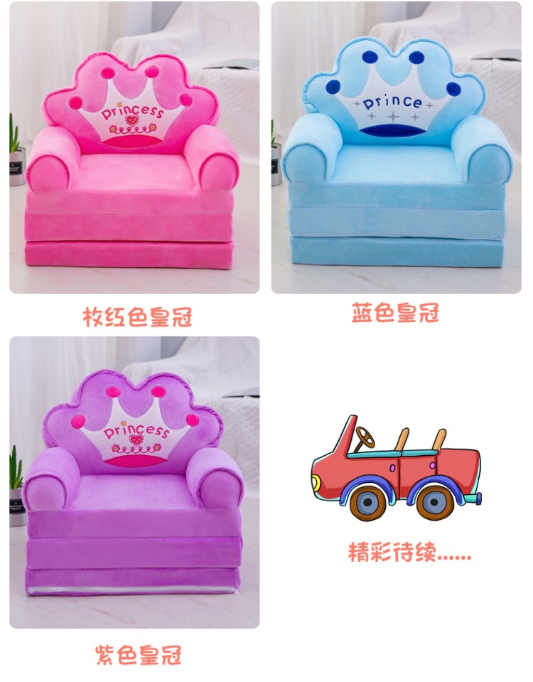 Cartoon Crown Sofa Children's Folding Small Sofa Tatami Plush Toy Baby Chair Children's Birthday Gifts Cartoon Crown Sofa Children's Folding Small Sofa Tatami Plush Toy Baby Chair Children's Birthday Gifts