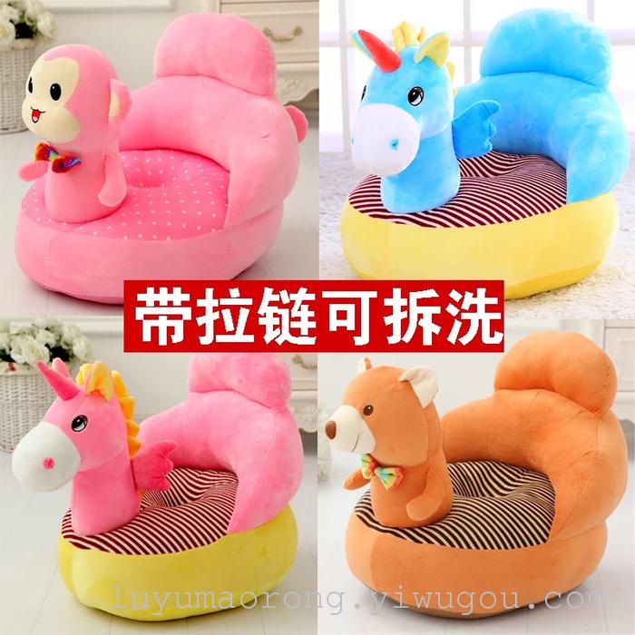 Children's cartoon cute baby seat sofa Beanbag Plush Toy tatami Children's cartoon cute baby seat sofa Beanbag Plush Toy tatami