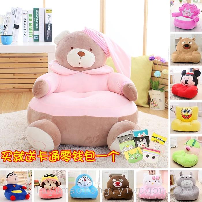 Children's cartoon cute baby seat sofa Beanbag Plush Toy tatami Children's cartoon cute baby seat sofa Beanbag Plush Toy tatami