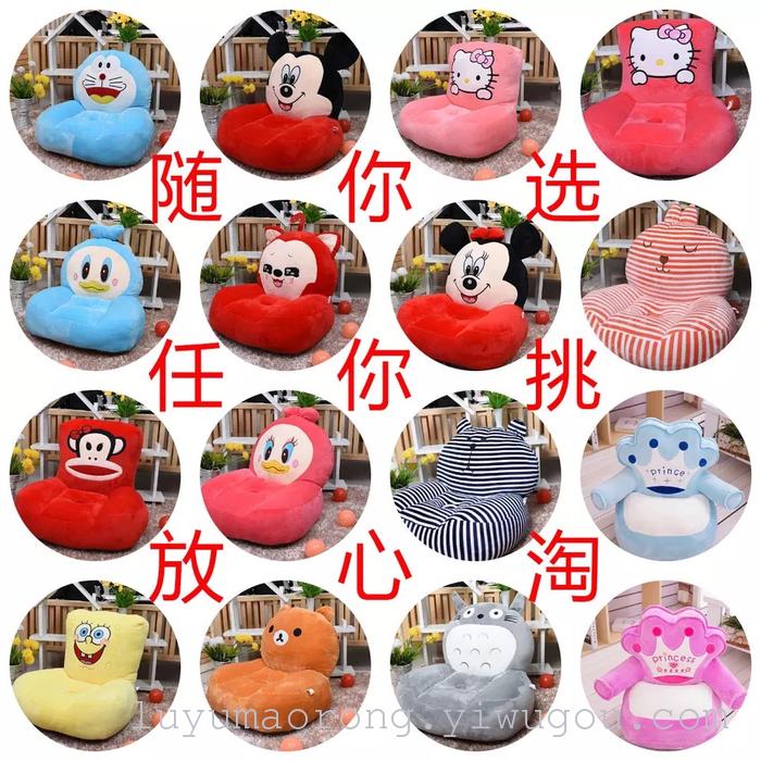 Children's cartoon cute baby seat sofa Beanbag Plush Toy tatami Children's cartoon cute baby seat sofa Beanbag Plush Toy tatami