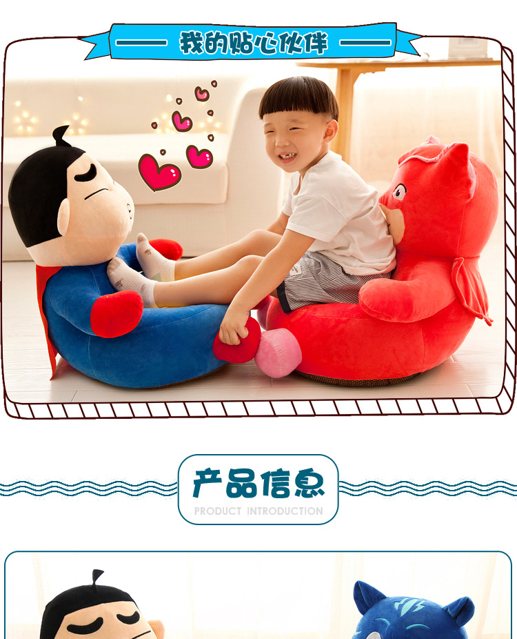 Creative Cartoon Plush Toy League of Legends Lazy Sofa Small Children Household Cute Baby Seat Removable and Washable Creative Cartoon Plush Toy League of Legends Lazy Sofa Small Children Household Cute Baby Seat Removable and Washable