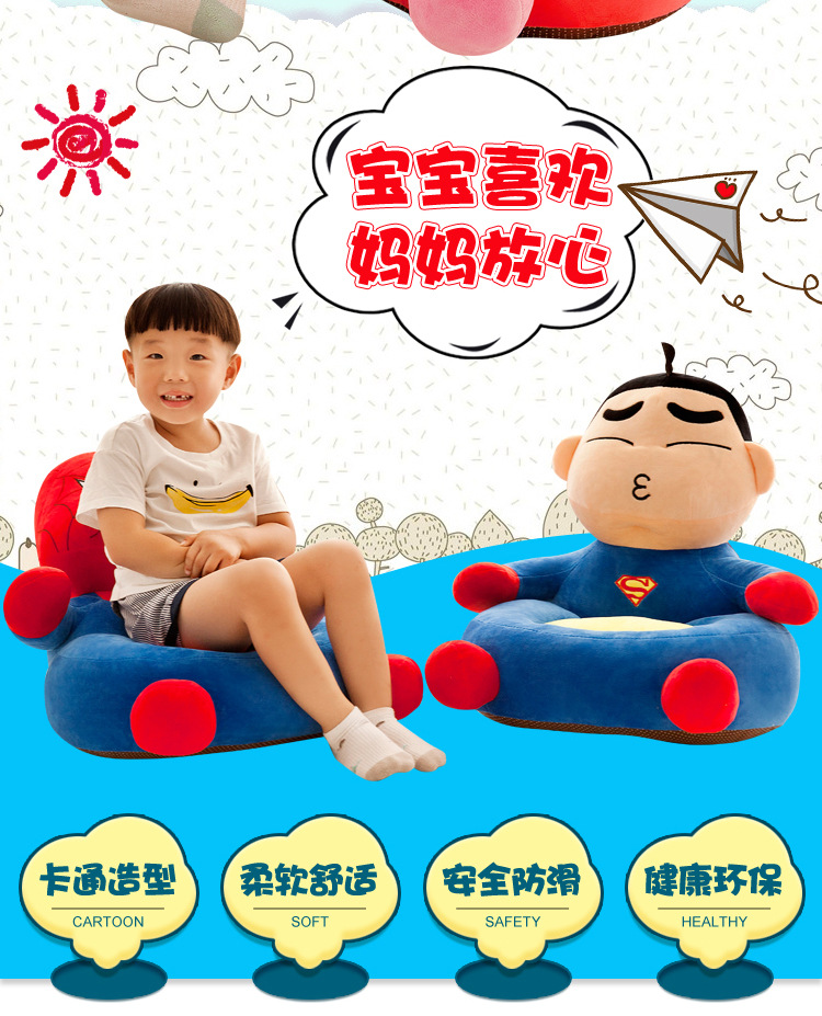 Creative Cartoon Plush Toy League of Legends Lazy Sofa Small Children Household Cute Baby Seat Removable and Washable Creative Cartoon Plush Toy League of Legends Lazy Sofa Small Children Household Cute Baby Seat Removable and Washable