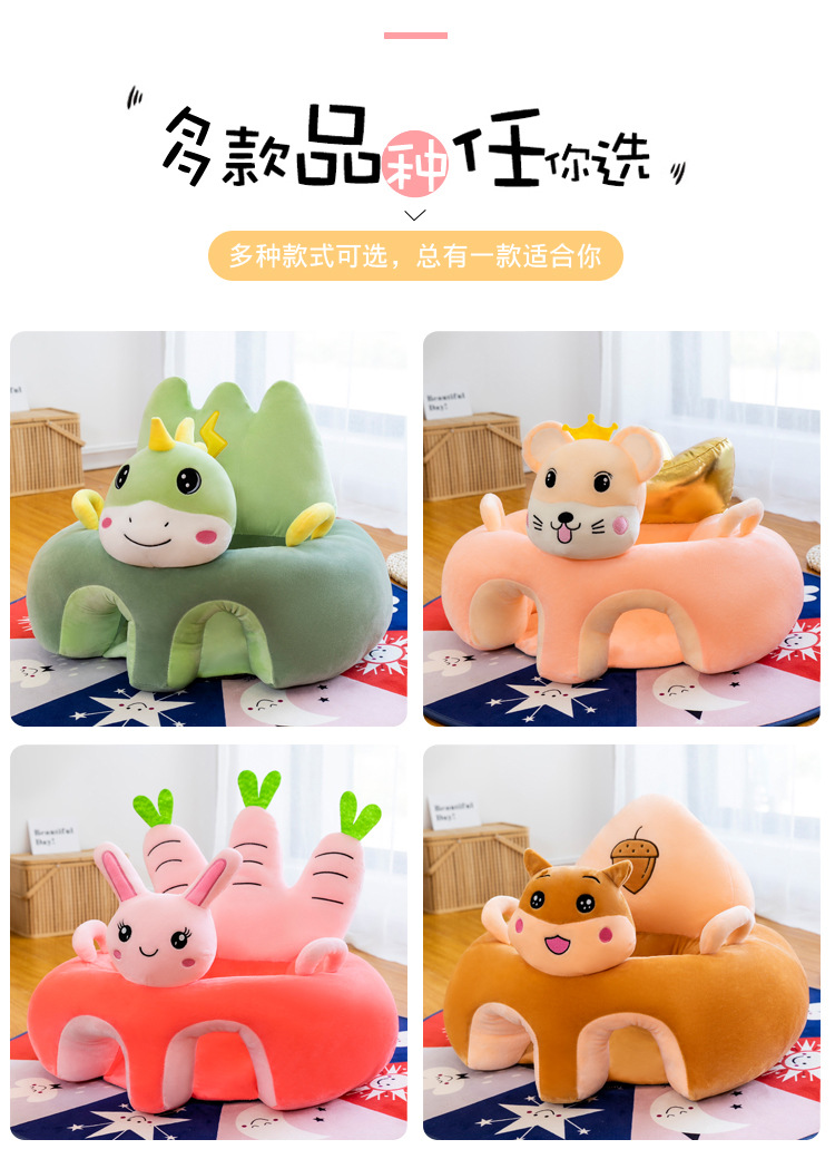 Cross - border child seat plush toy cartoon baby learn to sit chair infant safety sofa dining chair wholesaleYouTube toy Cross - border child seat plush toy cartoon baby learn to sit chair infant safety sofa dining chair wholesaleYouTube toy