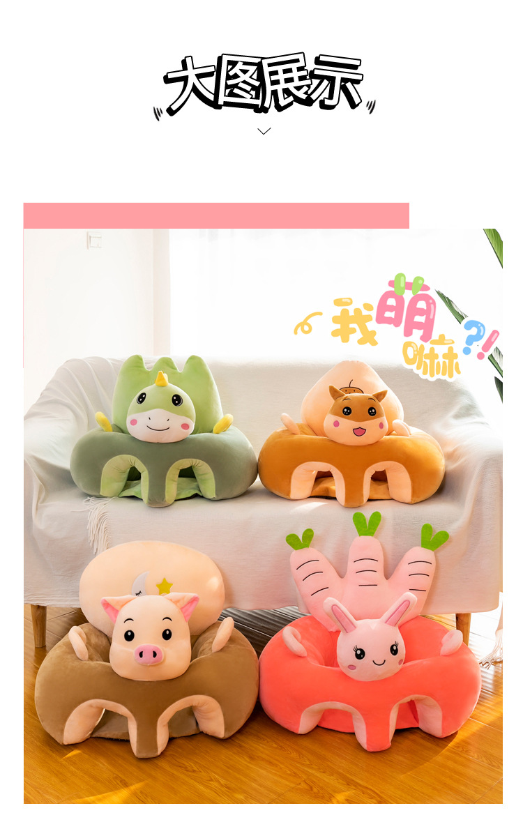 Cross - border child seat plush toy cartoon baby learn to sit chair infant safety sofa dining chair wholesaleYouTube toy Cross - border child seat plush toy cartoon baby learn to sit chair infant safety sofa dining chair wholesaleYouTube toy