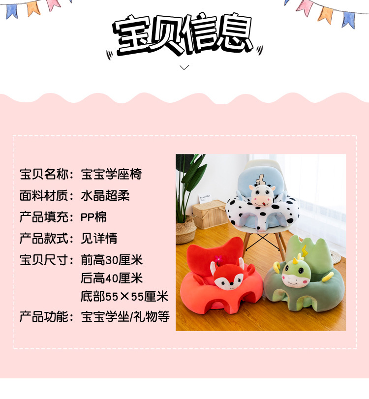 Cross - border child seat plush toy cartoon baby learn to sit chair infant safety sofa dining chair wholesaleYouTube toy Cross - border child seat plush toy cartoon baby learn to sit chair infant safety sofa dining chair wholesaleYouTube toy