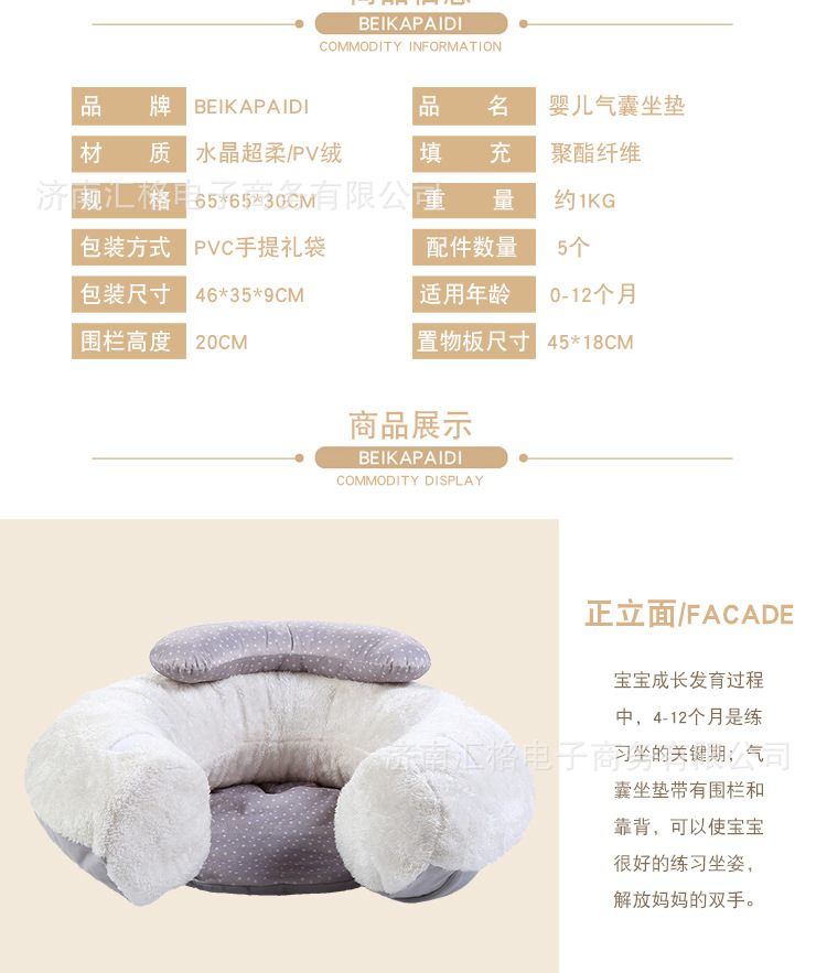 Becca Patty Air bag Baby seat Newborn Baby learns to sit on an inflatable sofa puzzle plush toy Becca Patty Air bag Baby seat Newborn Baby learns to sit on an inflatable sofa puzzle plush toy