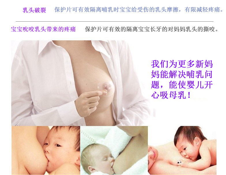 Triangle Silicone Nipple Shields Soft Silicone Nipple Protector Pair with PP Box Package Wholesale Maternal Supplies Triangle Silicone Nipple Shields Soft Silicone Nipple Protector Pair with PP Box Package Wholesale Maternal Supplies
