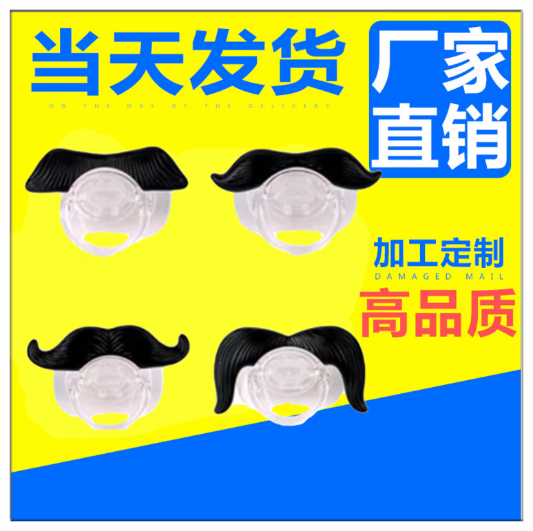 Factory Direct Supply Beard Nipple Baby Funny Beard Pacifier Pacifier Baby Silicone Nipple